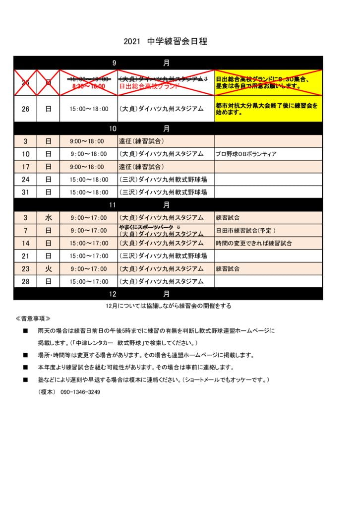 R3.練習表(中学)⑮のサムネイル