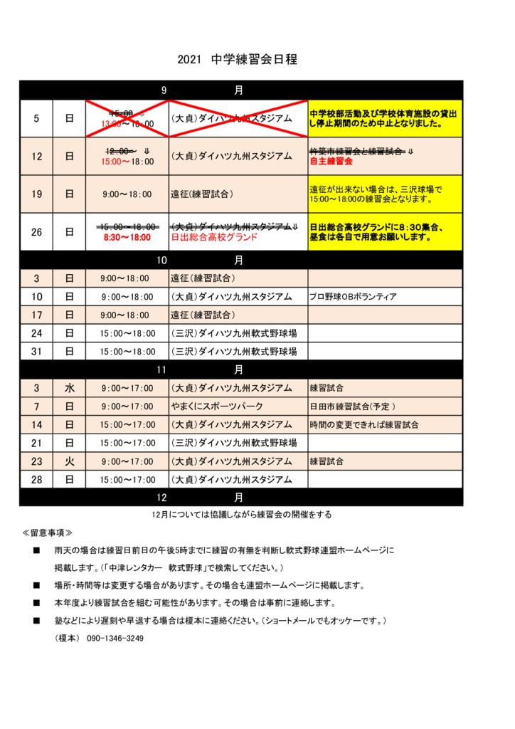 R3.練習表(中学)⑬のサムネイル
