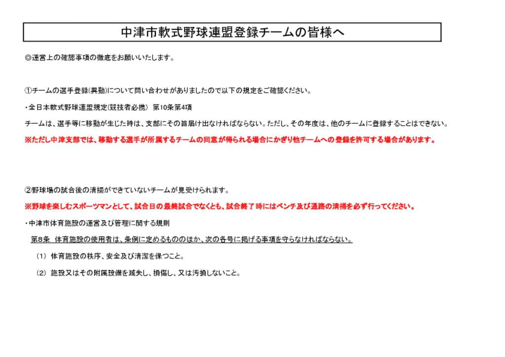 【活動報告】20170423のサムネイル