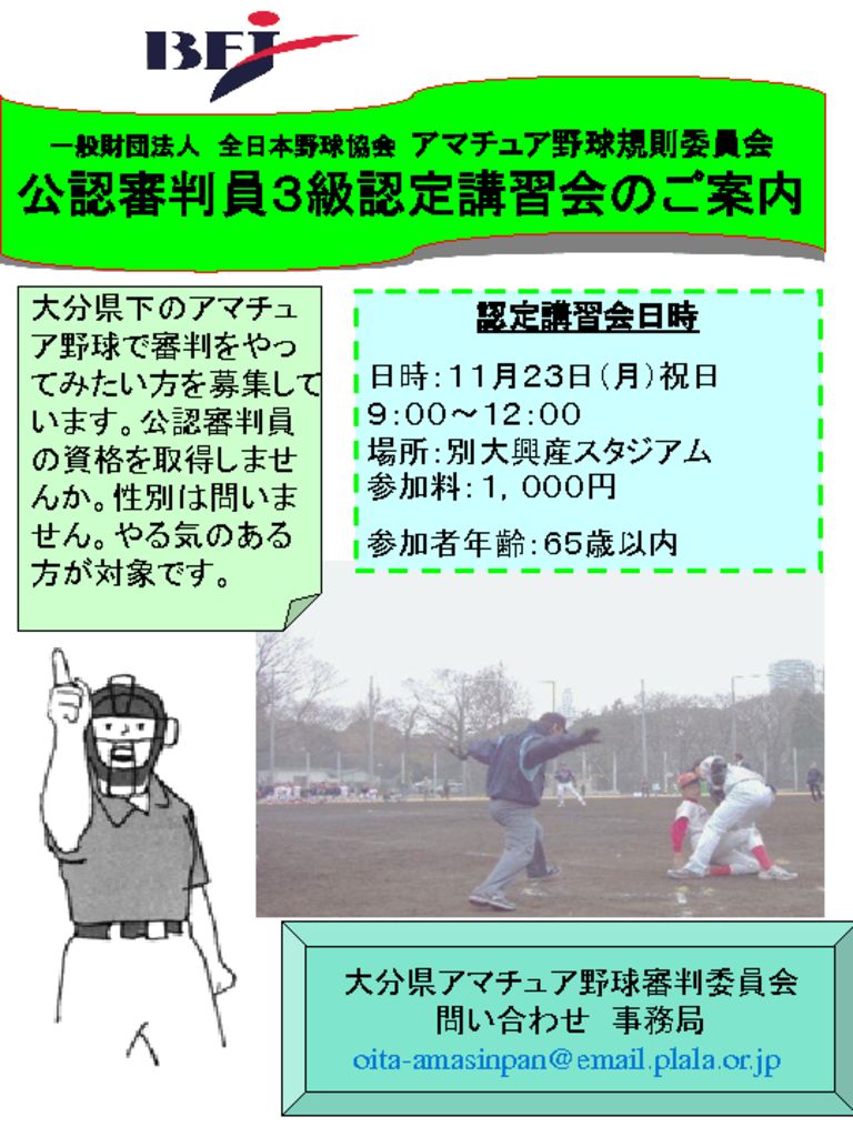 【活動報告】20151008のサムネイル