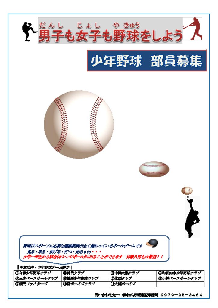 【活動報告】20170207のサムネイル