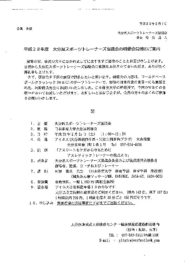 【活動報告】20170211のサムネイル