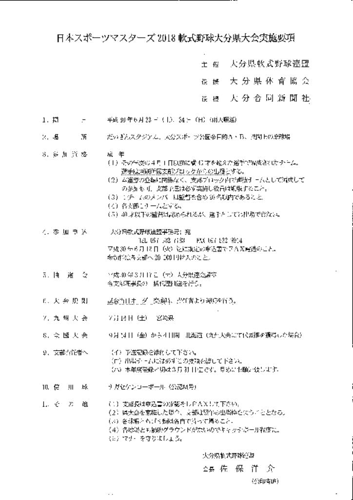 スポーツマスターズのサムネイル