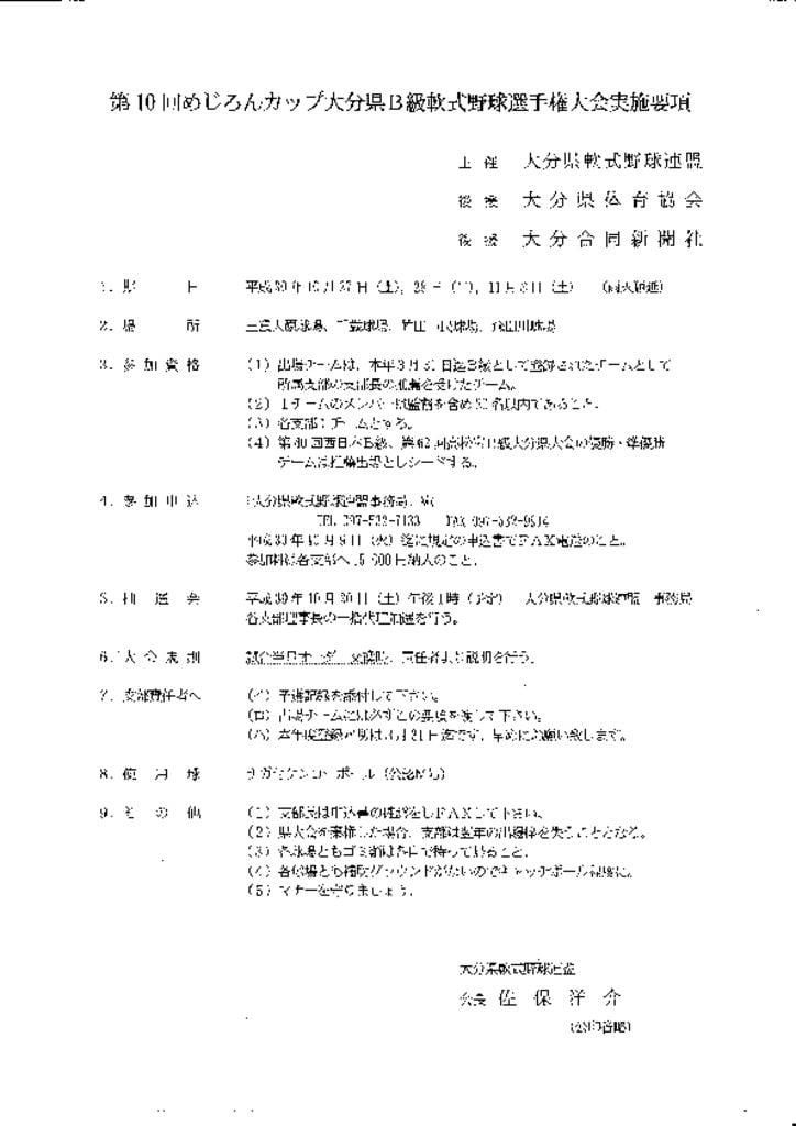 めじろんＢのサムネイル