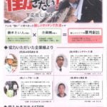 新しいカタチの雇用content (1)のサムネイル