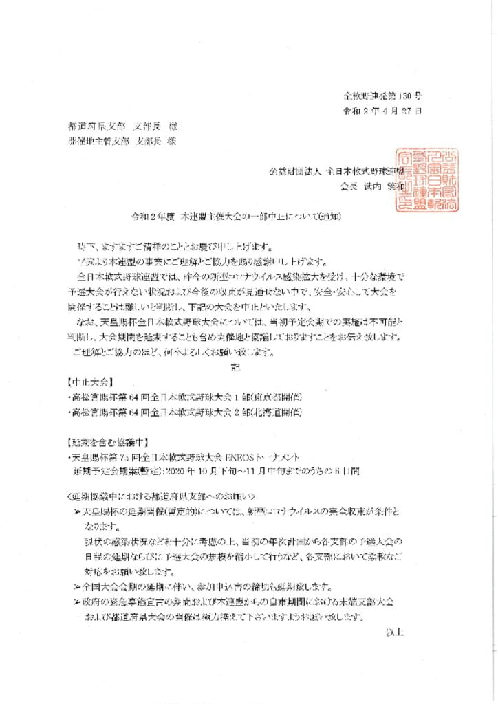 20200427発刊文書130号のサムネイル