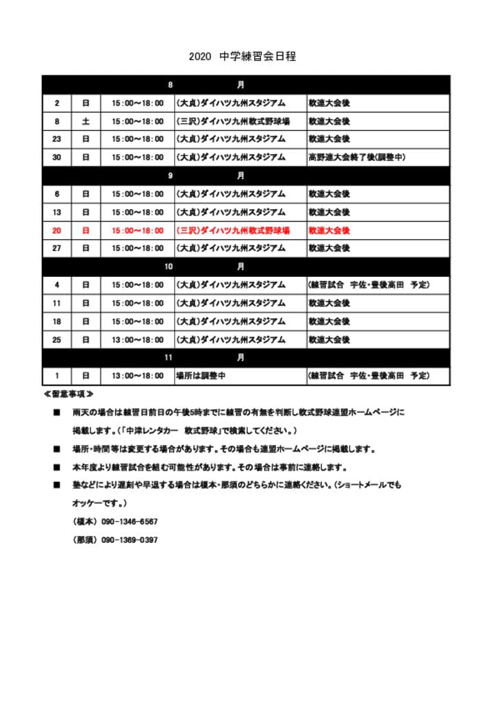 R2.練習表(中学)⑤-2のサムネイル