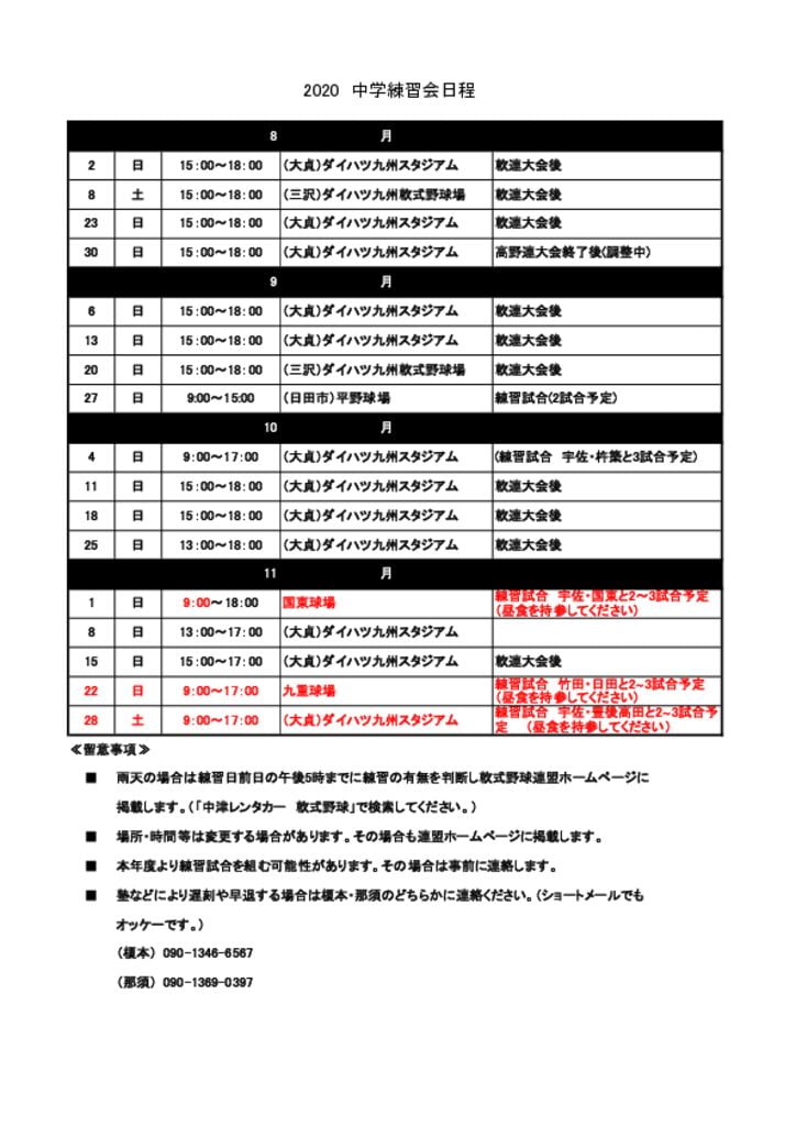 R2.練習表(中学)⑨のサムネイル