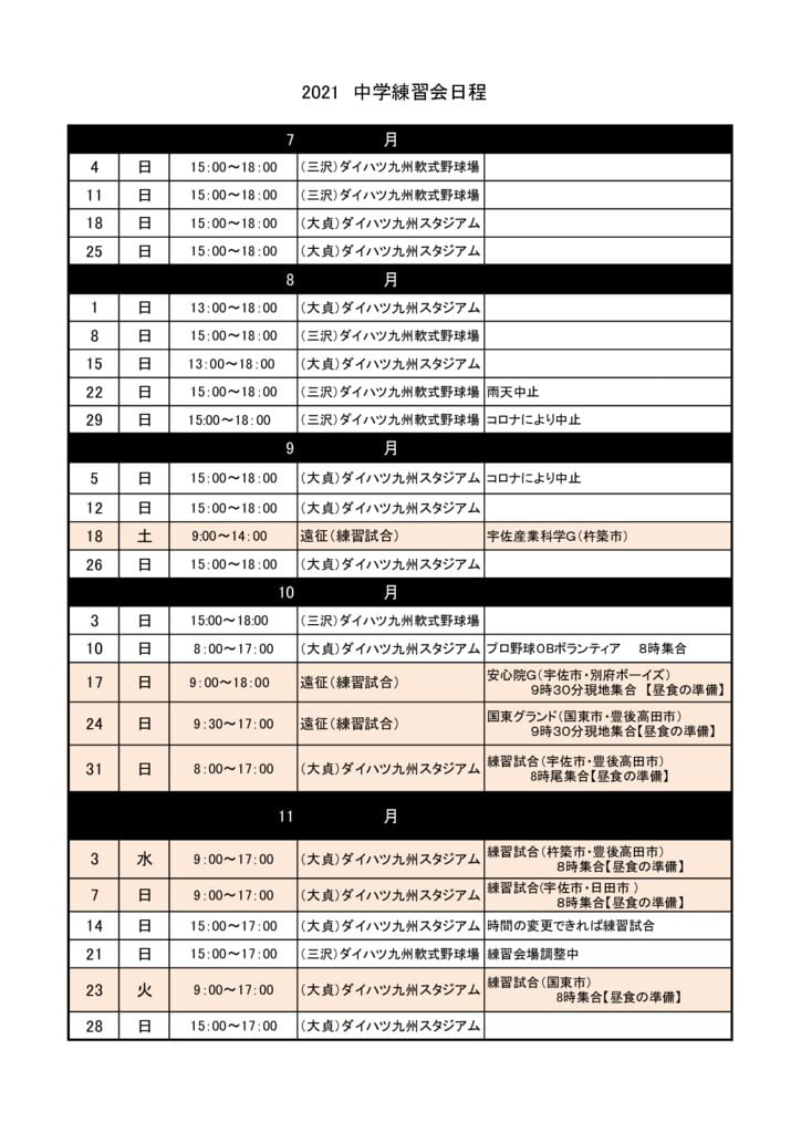 R3.練習表(中学)⑱のサムネイル