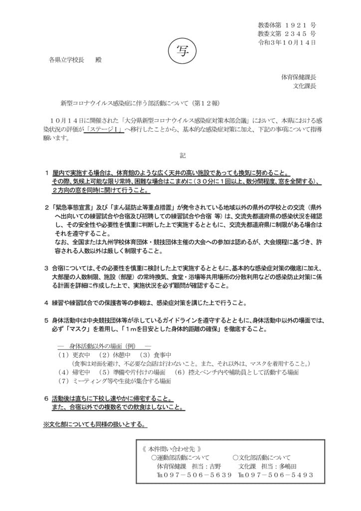 別添（写）のサムネイル