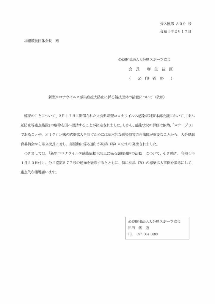 依頼文のサムネイル