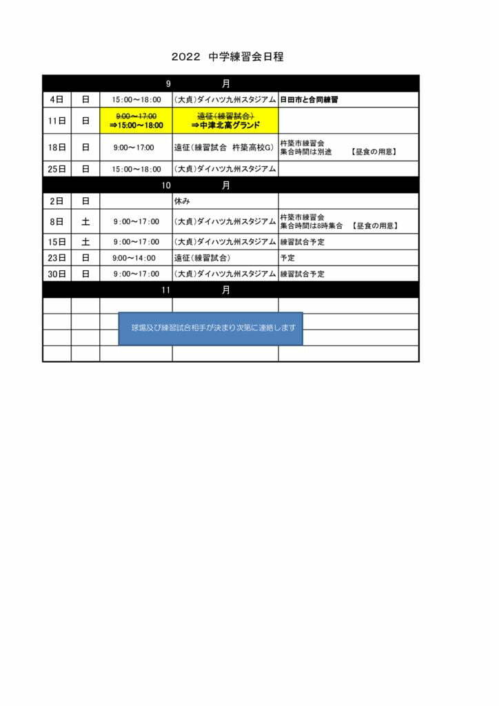 R4.練習表(中学)⑩のサムネイル
