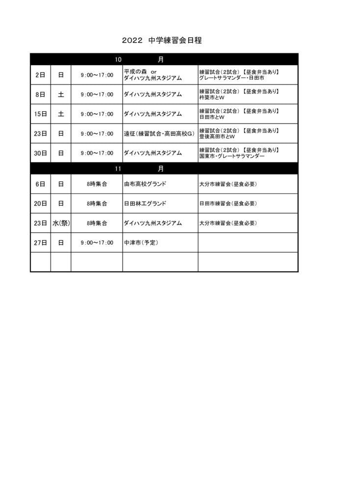 R4.練習表(中学)⑫のサムネイル