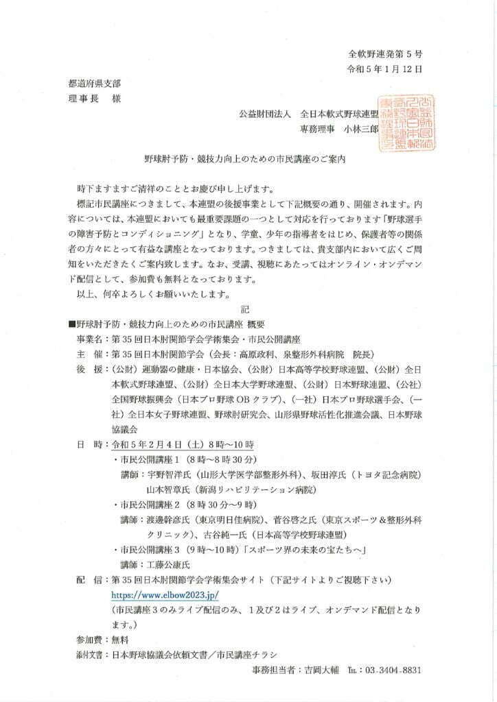 2023発刊文書5号のサムネイル