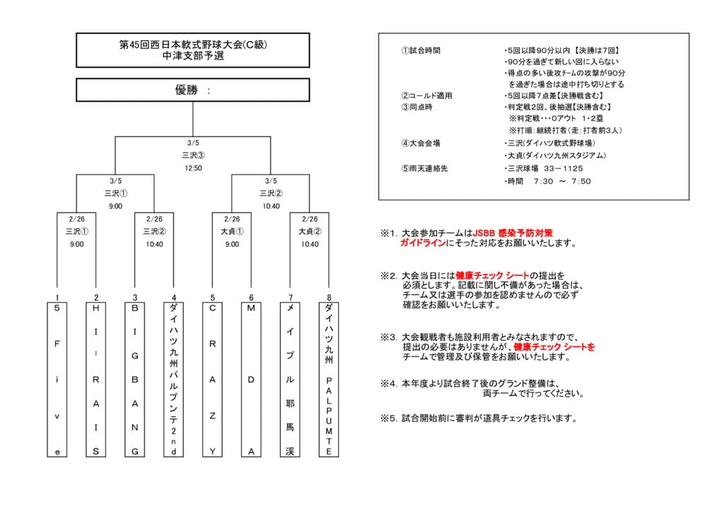 西日本Ｃ2023②のサムネイル