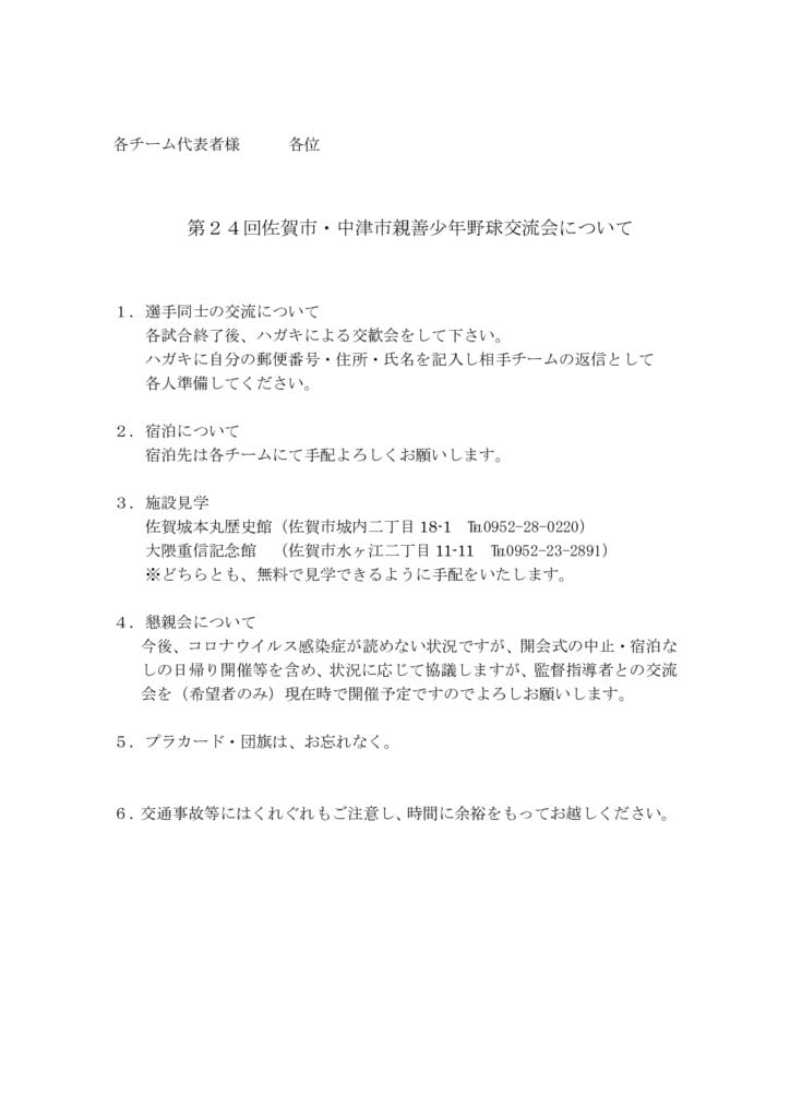 06R5チームへの案内のサムネイル