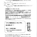 SCANはしごのサムネイル